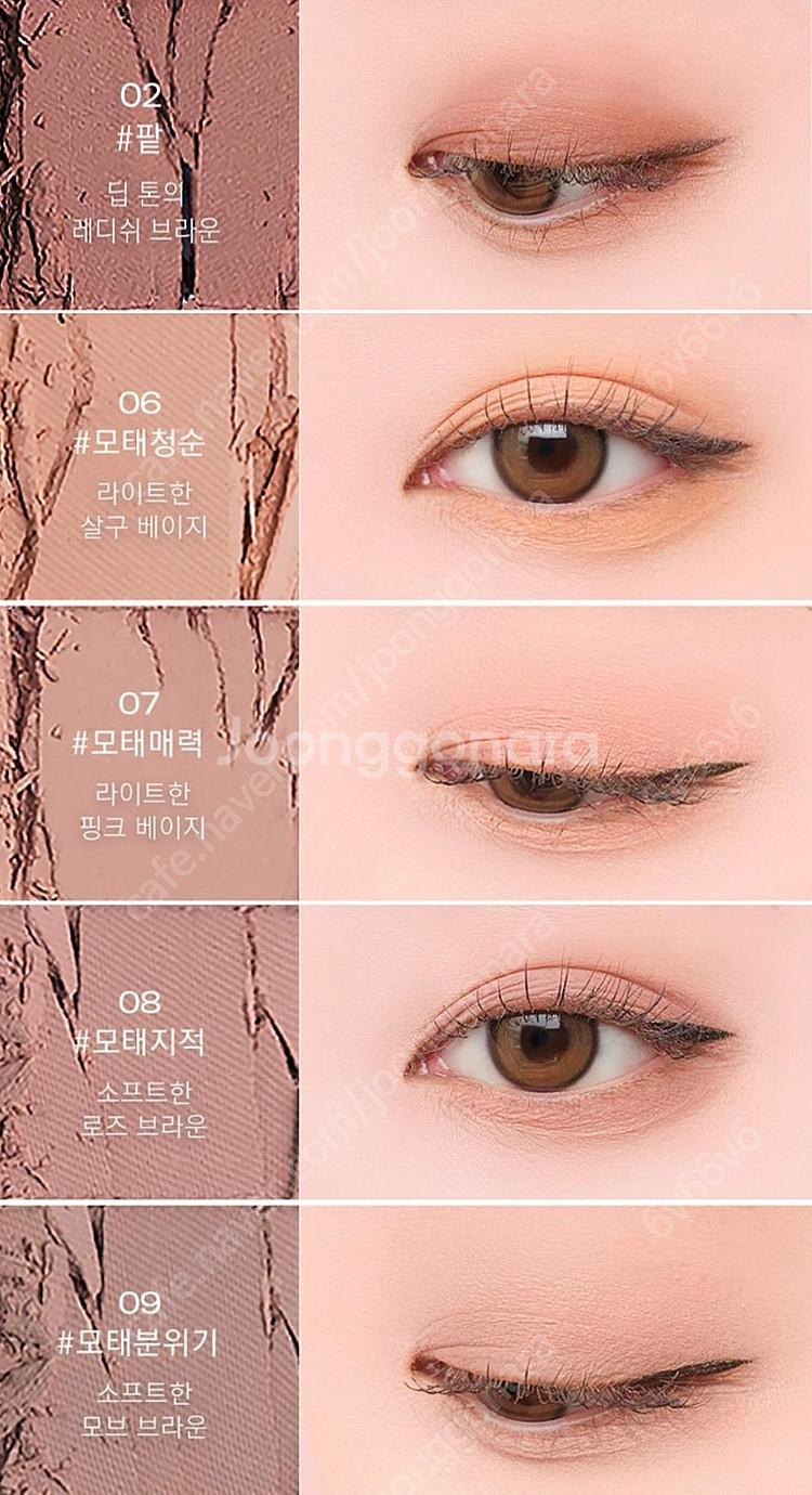 삐아 싱글 섀도우 5종 팥,모태청순,모태매력,모태지적--0