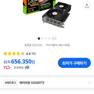 GIGABYTE 지포스 RTX 4060 Ti WINDFORCE OC D6 8GB