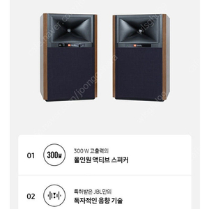 JBL 4305p 새제품 판매합니다.