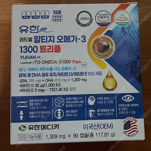 유한 유엔 오메가3
