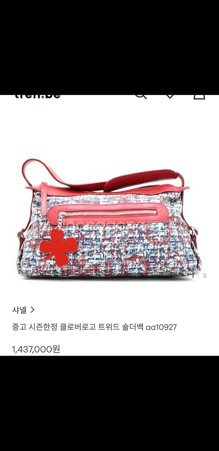 샤넬 가방/ 프라다 삼각로고 갤러리아백--4