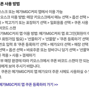 메가커피 아메리카노 핫 1500금액권가능 3개 기프티콘 빠른전송