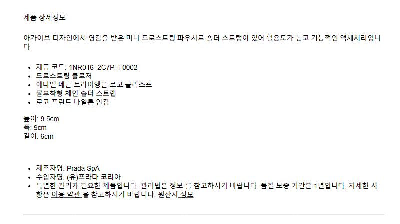프라다 벨벳 미니 파우치 24년12월구매--3