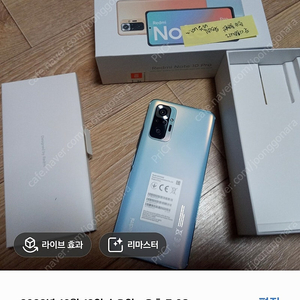 홍미노트10 프로 블루 무잔상