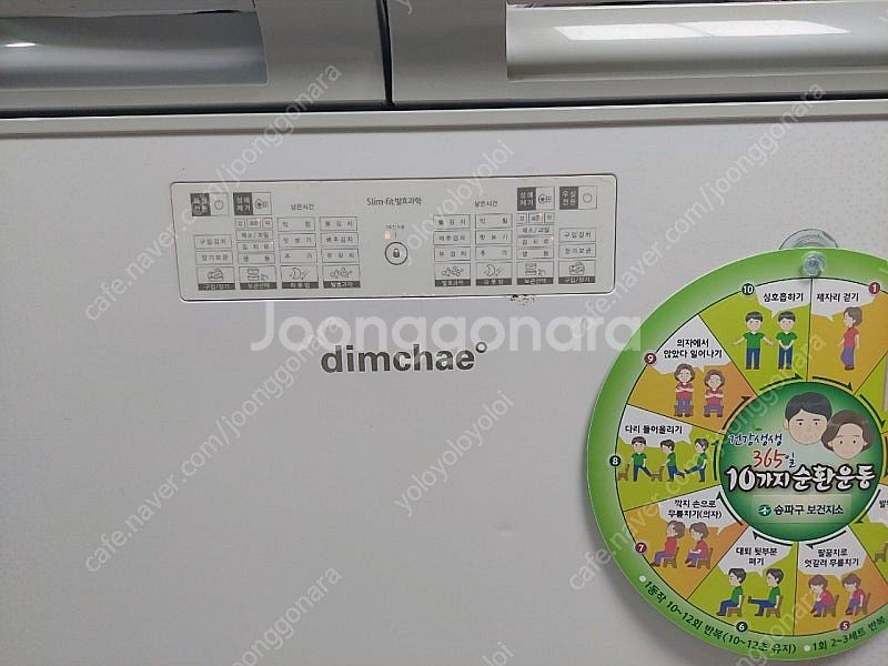 딤채 딤체 김치냉장고 221리터팝니다--2