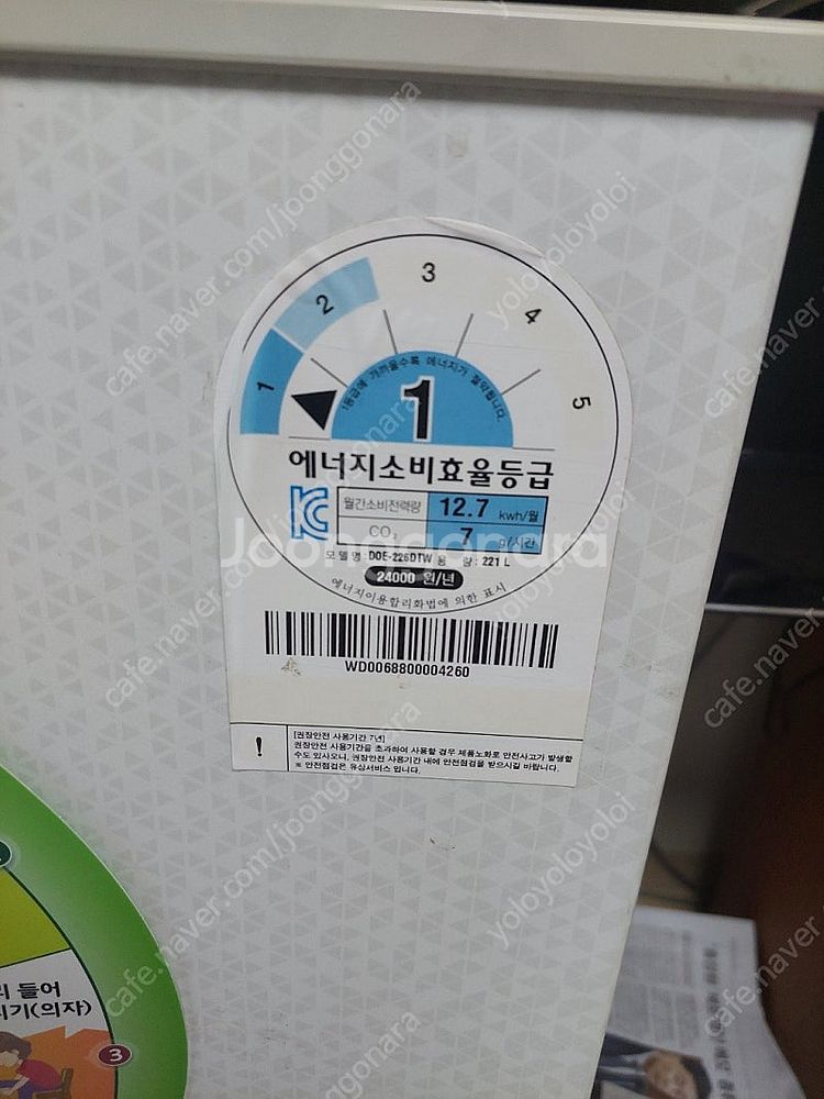 딤채 딤체 김치냉장고 221리터팝니다--3