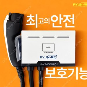 집밥7kw완속전기차충전기(새상품)편리