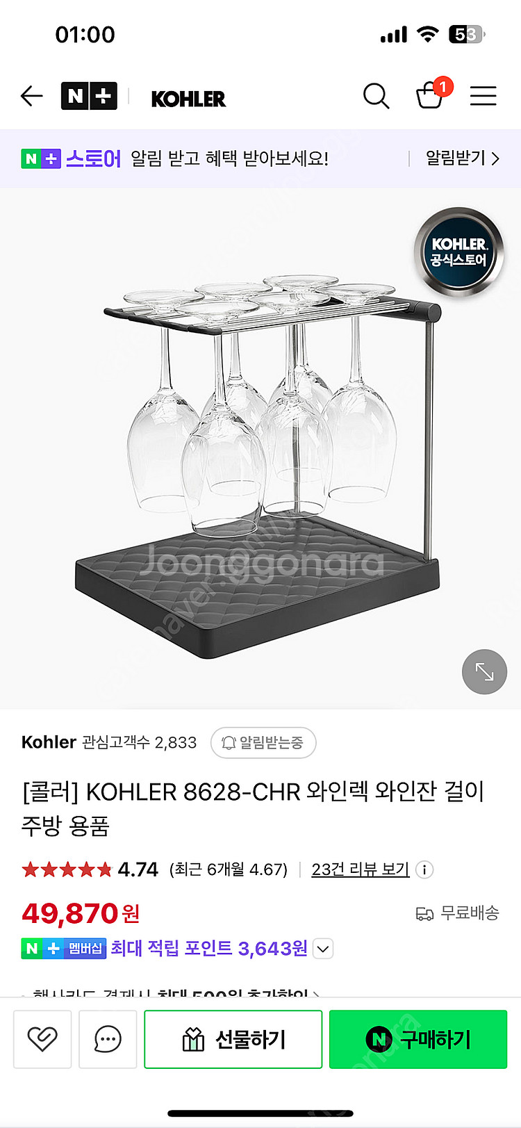 콜러 와인렉(택포)--0