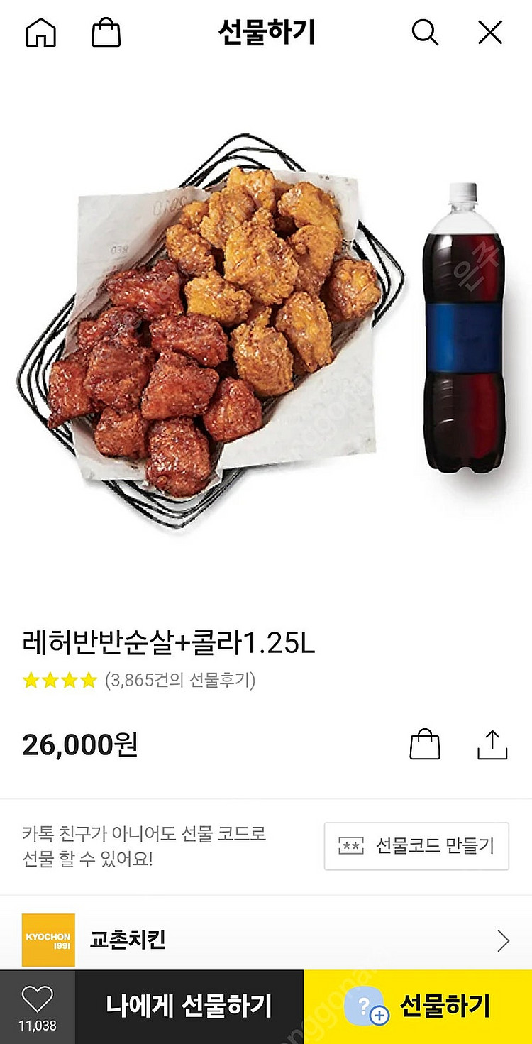교촌치킨--0