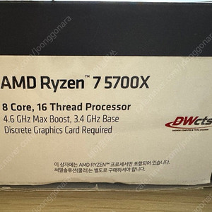 AMD 라이젠 5700X