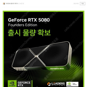 엔비디아 rtx 5080 fe 팝니다