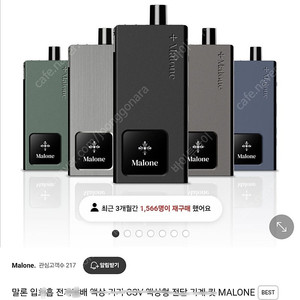 <말론 전ㅈr,담@ㅂ..H> 포장 뜯지 않은 완전 새상품