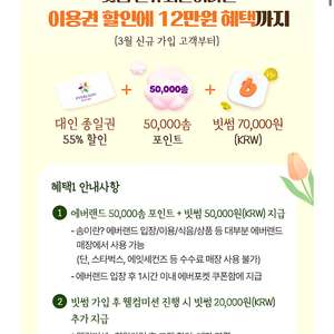 빗썸 x 에버랜드 55% 종일권 + 5만솜 쿠폰끼리 교환 원합니다, 제가 1만원 더 얹어드려요