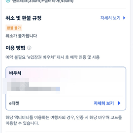 도쿄 스카이트리 템보 전망대 입장권 덴보데크+갤러리아 2장