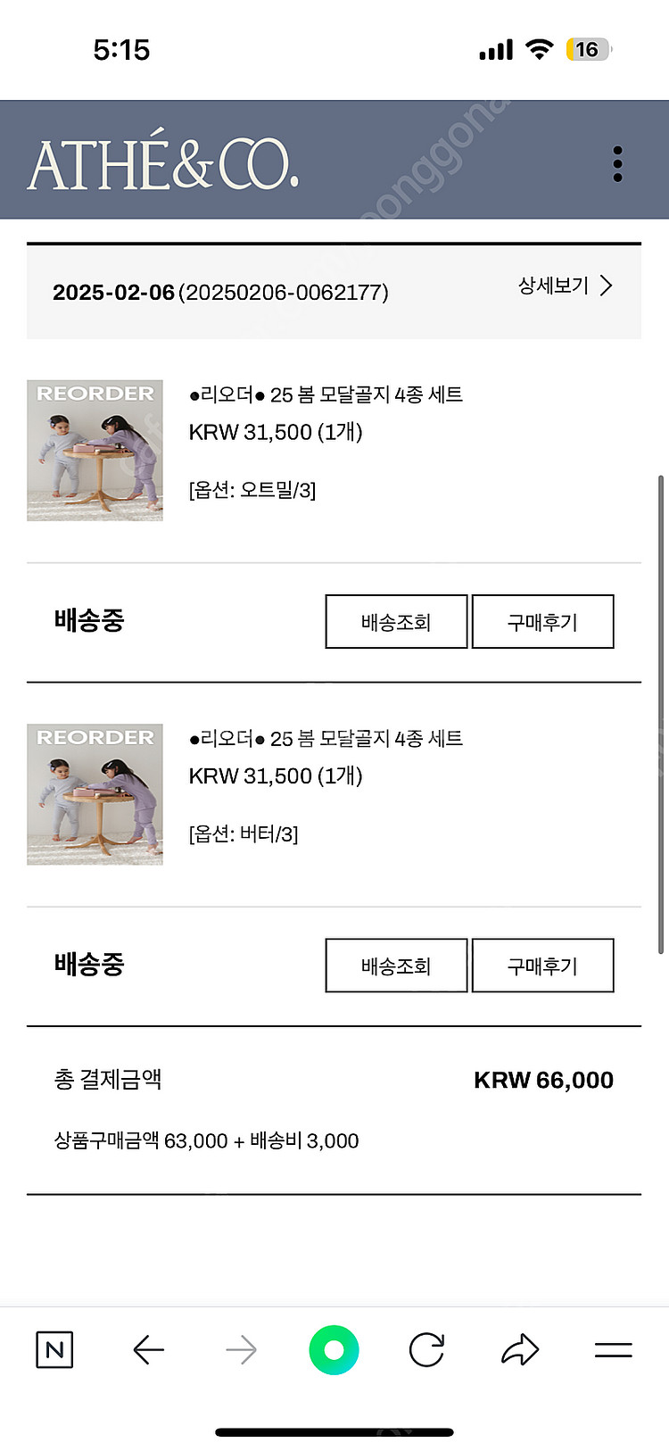 아떼아떼스튜디오 실내복--4