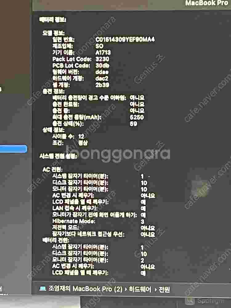 2020 맥북 프로13인치 8g 256 단품 판매--3