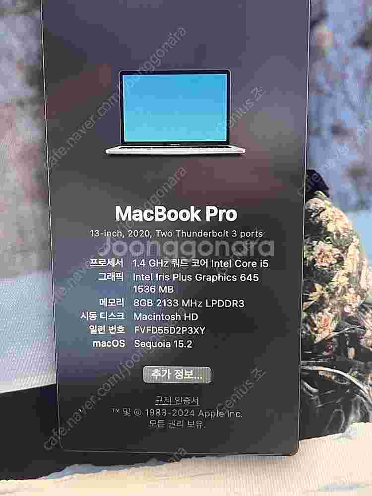 2020 맥북 프로13인치 8g 256 단품 판매--4