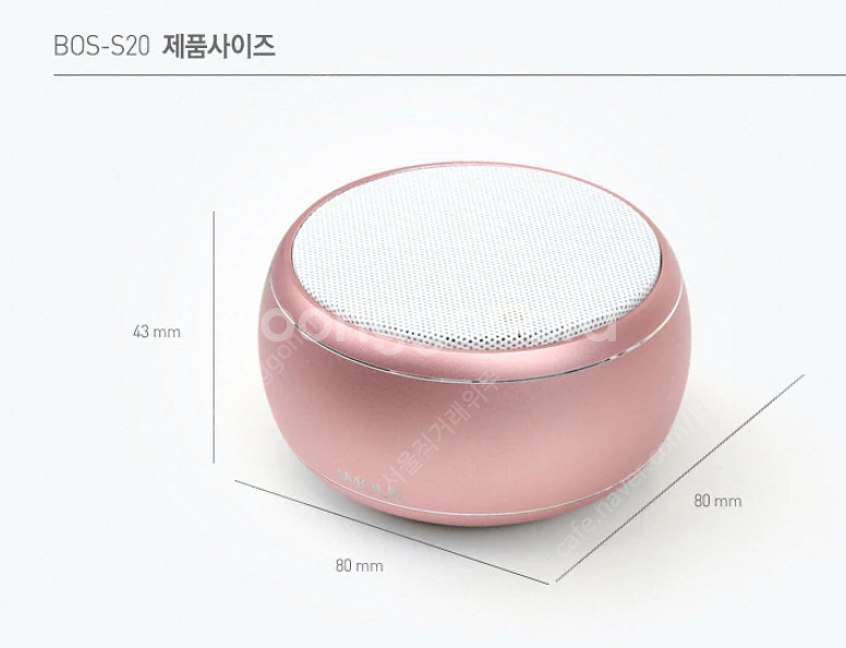 보노보스 아무르 BOS-S20 블루투스 스피커--1