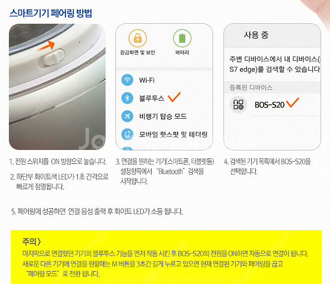 보노보스 아무르 BOS-S20 블루투스 스피커--2
