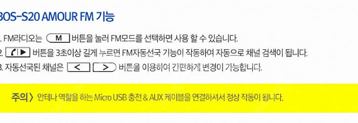 보노보스 아무르 BOS-S20 블루투스 스피커--3