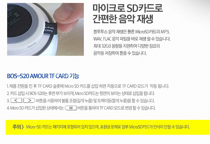 보노보스 아무르 BOS-S20 블루투스 스피커--4