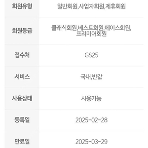 GS25 편의점택배 1천원 할인쿠폰