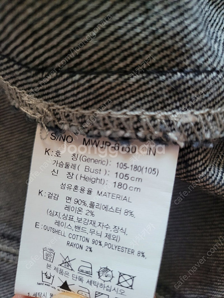 마인브릿지 자켓 2벌 일괄 판매합니다.--3
