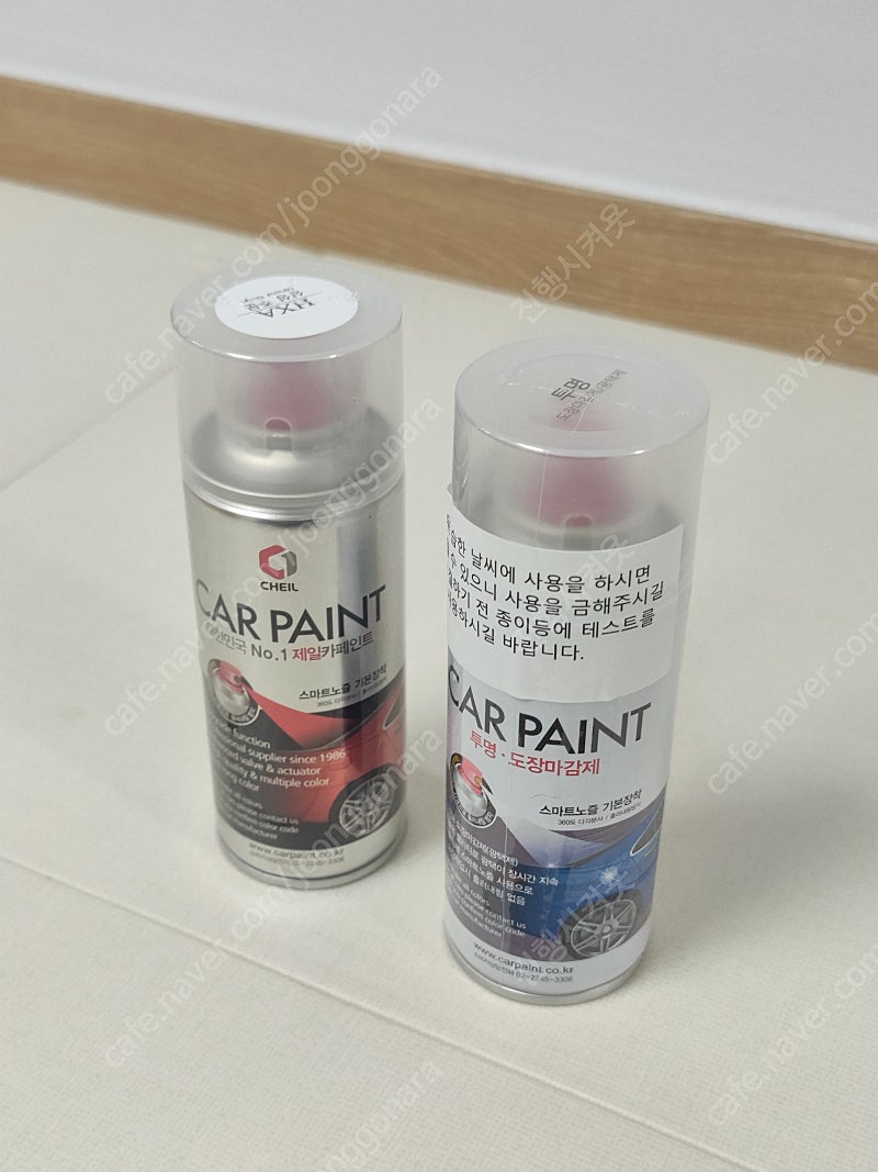 르노 삼성 HXA 금색 도색 스프레이