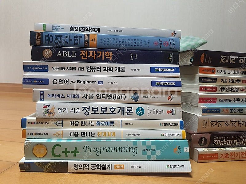 [대학서적]컴퓨터과학개론,C언어 비기너,사물 인터넷,정...--1