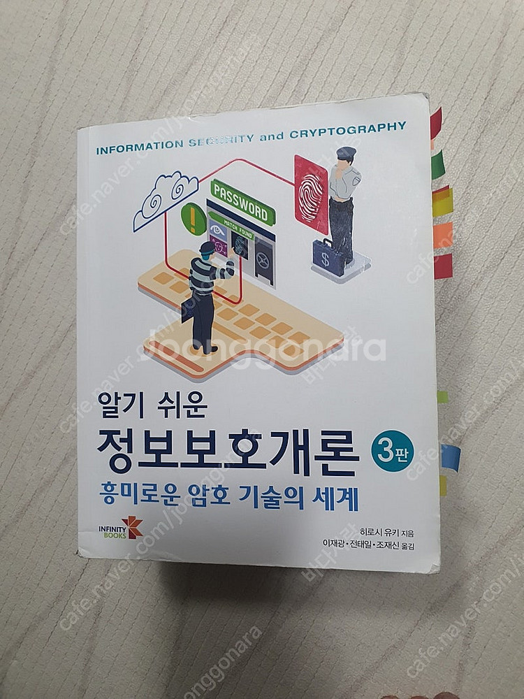 [대학서적]컴퓨터과학개론,C언어 비기너,사물 인터넷,정...--4