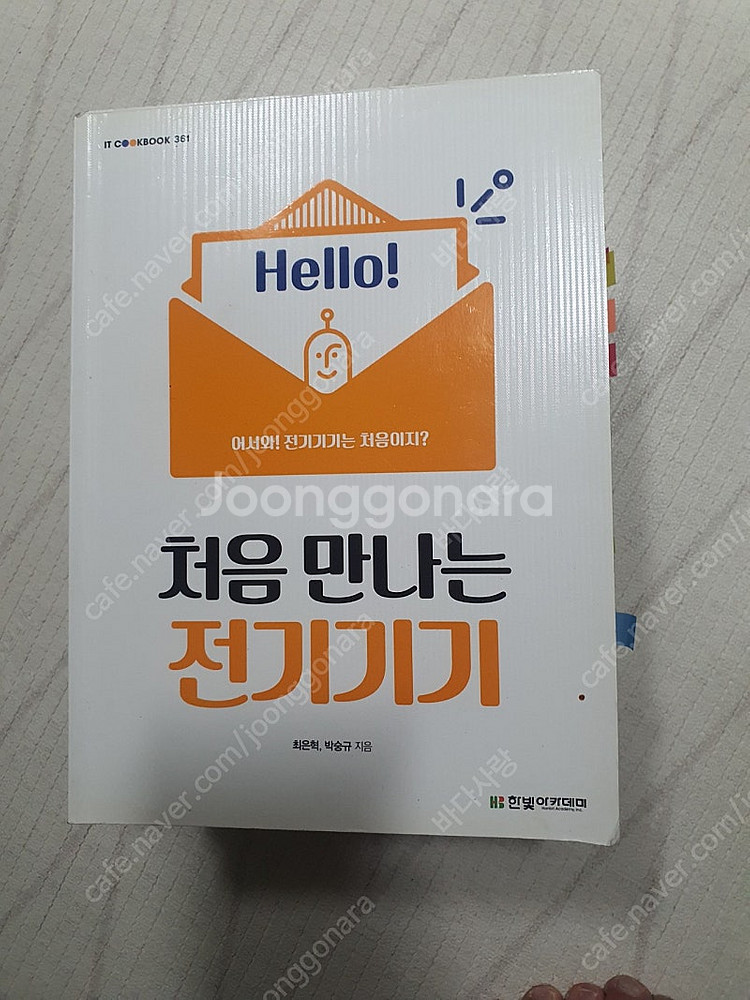 [대학서적]컴퓨터과학개론,C언어 비기너,사물 인터넷,정...--5
