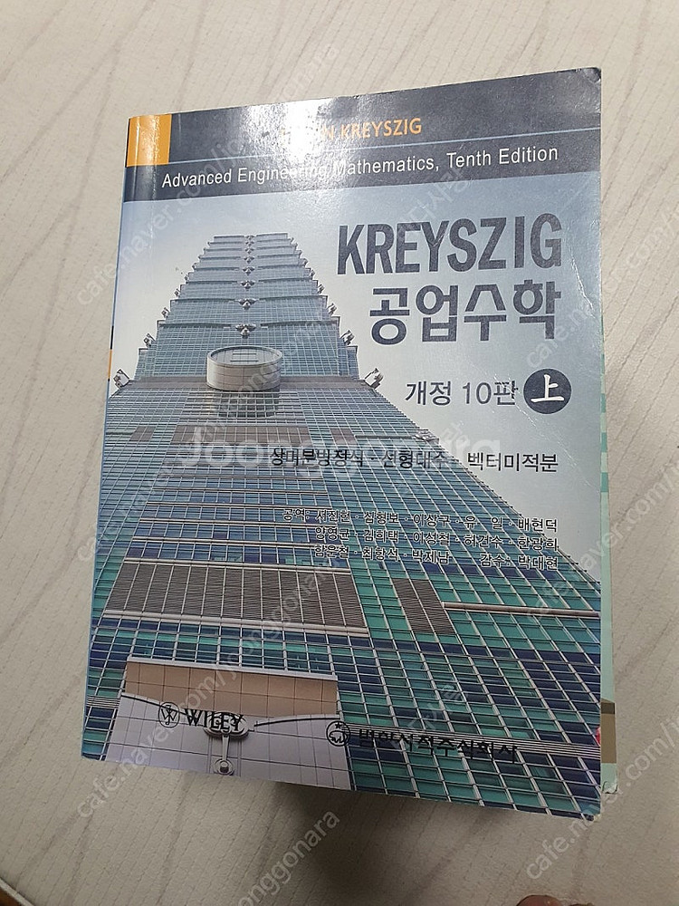 [대학서적]컴퓨터과학개론,C언어 비기너,사물 인터넷,정...--9