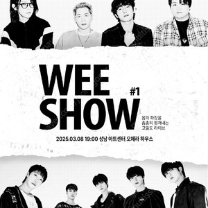 너드커넥션 X ONEWE 콘서트 3/8 공연 티켓 판매