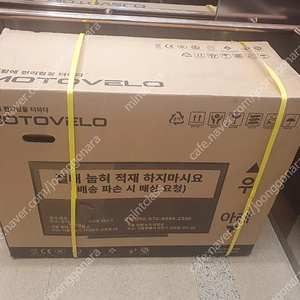 모토벨로_TX8 프로2 엣지 350W 36V 8.8Ah 전기자전거 미개봉새제품 판매합니다