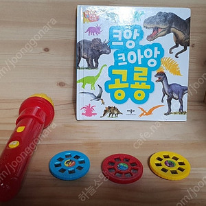 크아앙공룡책 한반도의 공룡