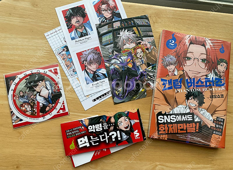 팬텀 버스터즈 2권, 1권 초판부록 세트 팔아요--0