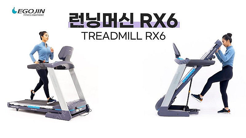 이고진 마에스트로 런닝머신 RX6--0