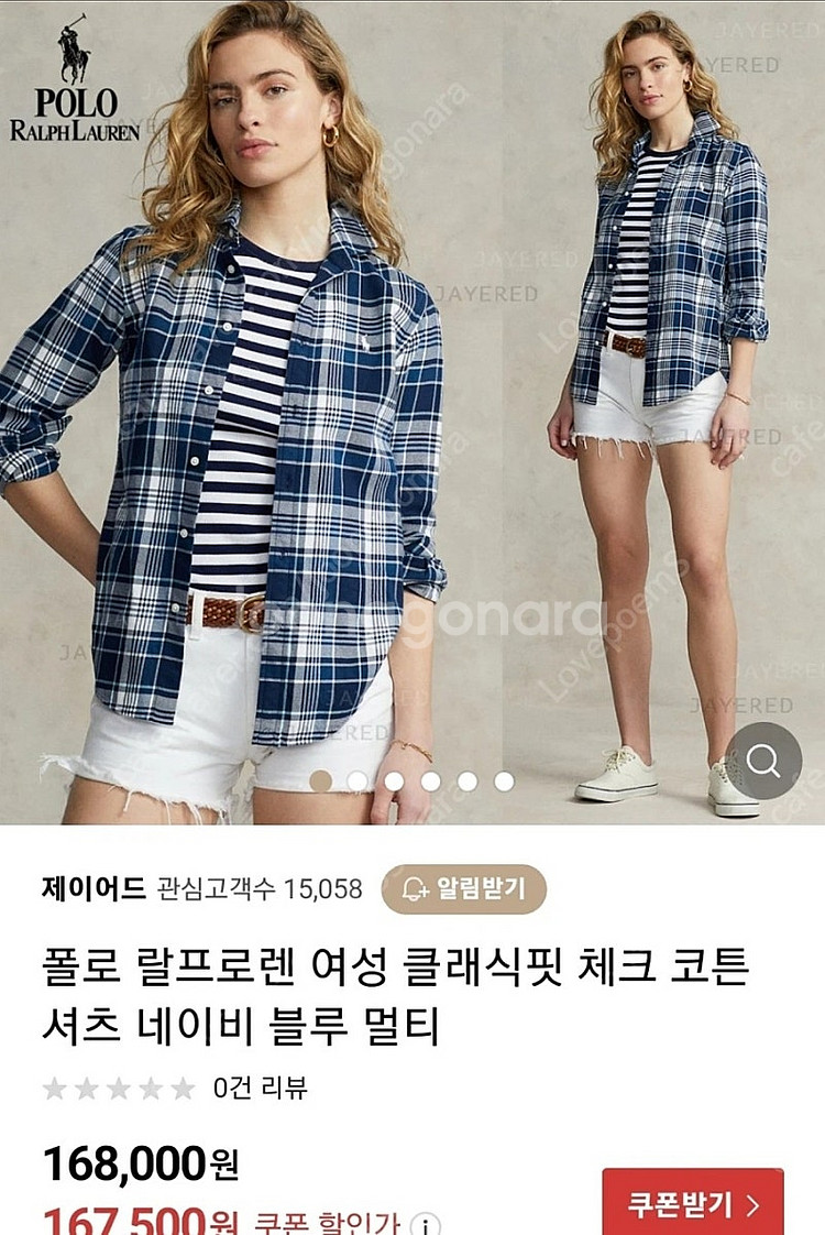 폴로 polo 랄프로렌 클래식핏 체크 코튼 셔츠 네이비...--1