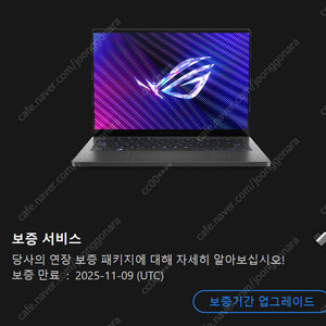 제피러스 G14 4050 풀박스