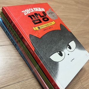 고양이 해결사 깜냥 1,2,5,6 : 네권