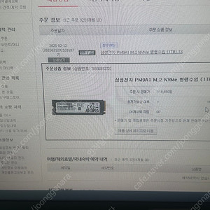 ssd PM9A1 M.2 NVMe 1테라 (삼성) 팝니다