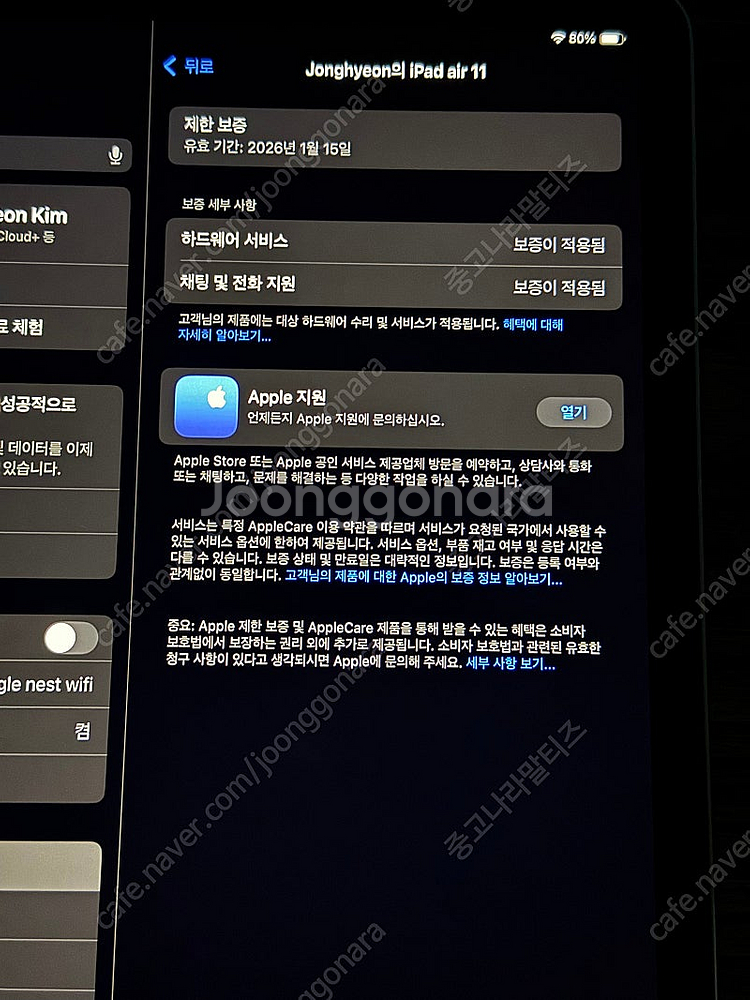 아이패드 에어 6세대 11인치 스타라이트--3