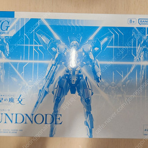 Hg 건드노드