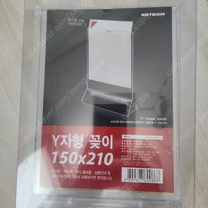 y자형 꽂이 테이블메뉴판 a5 미사용 카페 음식점 5개 일괄