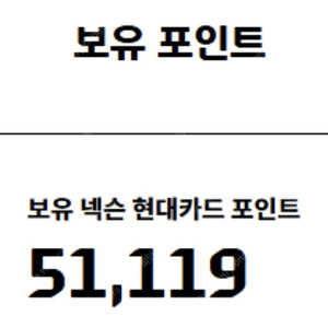 10.6만 현대넥슨포인트 판매합니다~