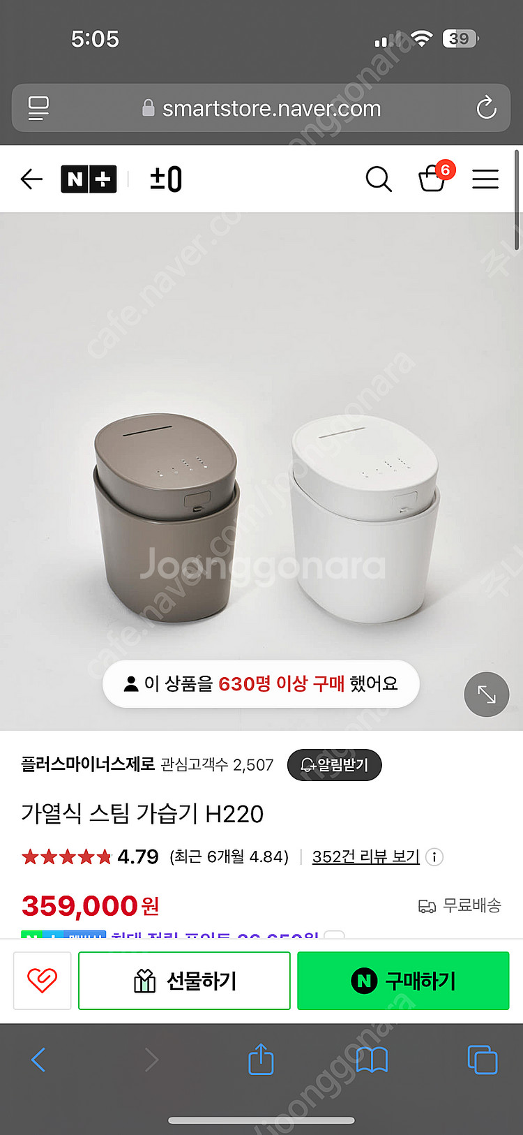 플러스마이너스제로 가열식 가습기 H220 화이트--0