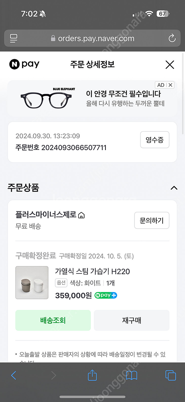 플러스마이너스제로 가열식 가습기 H220 화이트--1