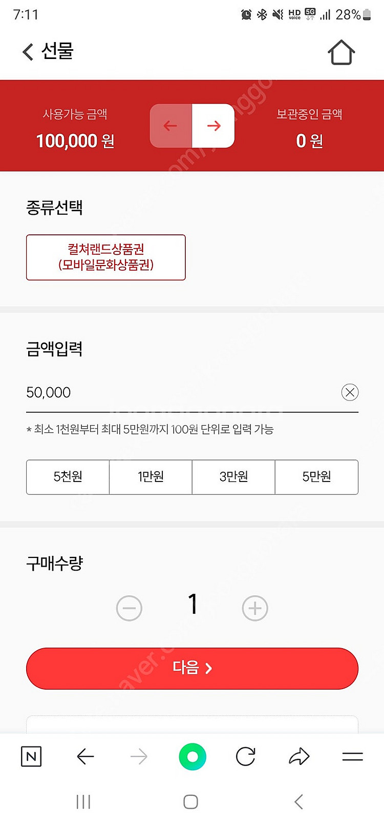다이소.구글플레이.스타벅스5만원귄팔아요--0