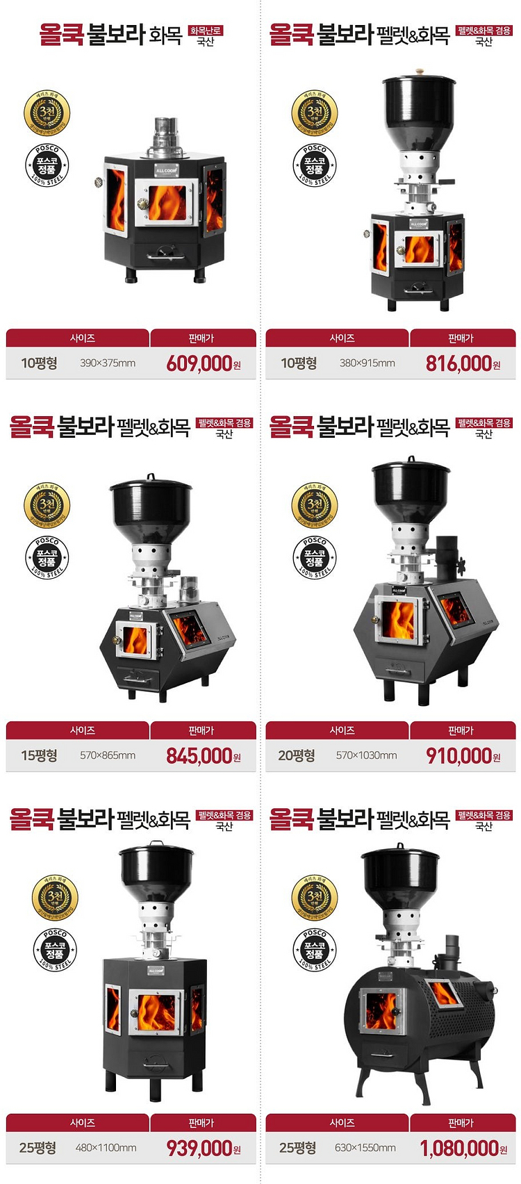 [판매] 야외용 난로 국산 화목난로 펠렛난로 가정용 업...--5