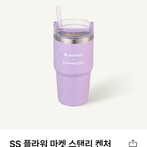 SS 플라워 마켓 스탠리 켄처 텀블러 591ml